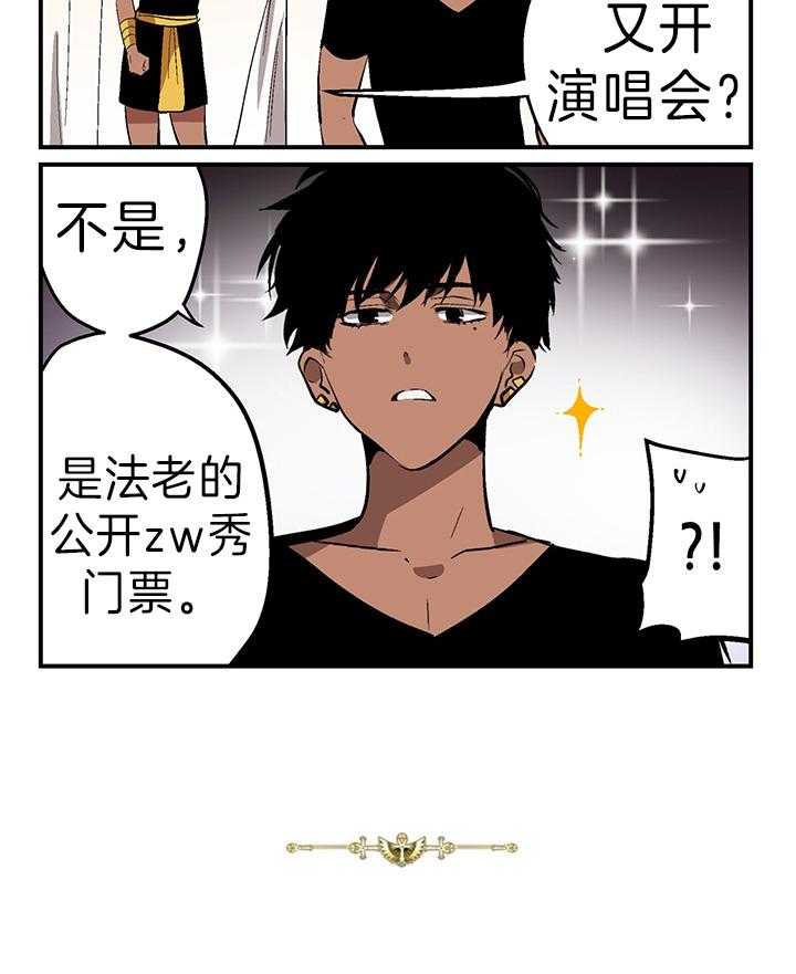 开罗 第37话 第1页