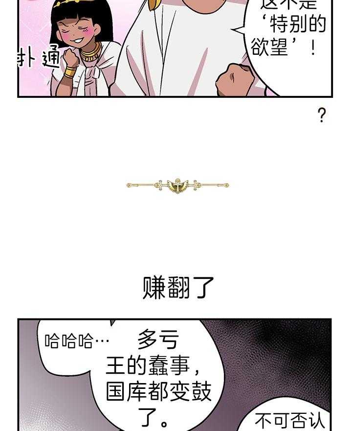 开罗 第37话 第3页