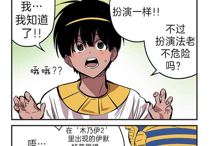 开罗 第4话 第1页