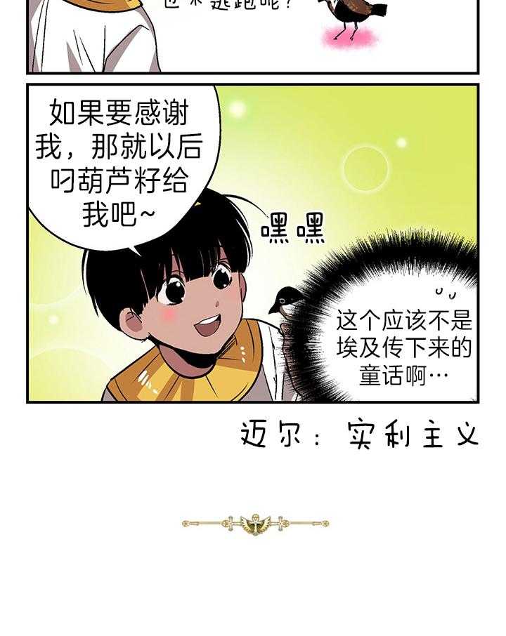 开罗 第42话 第1页