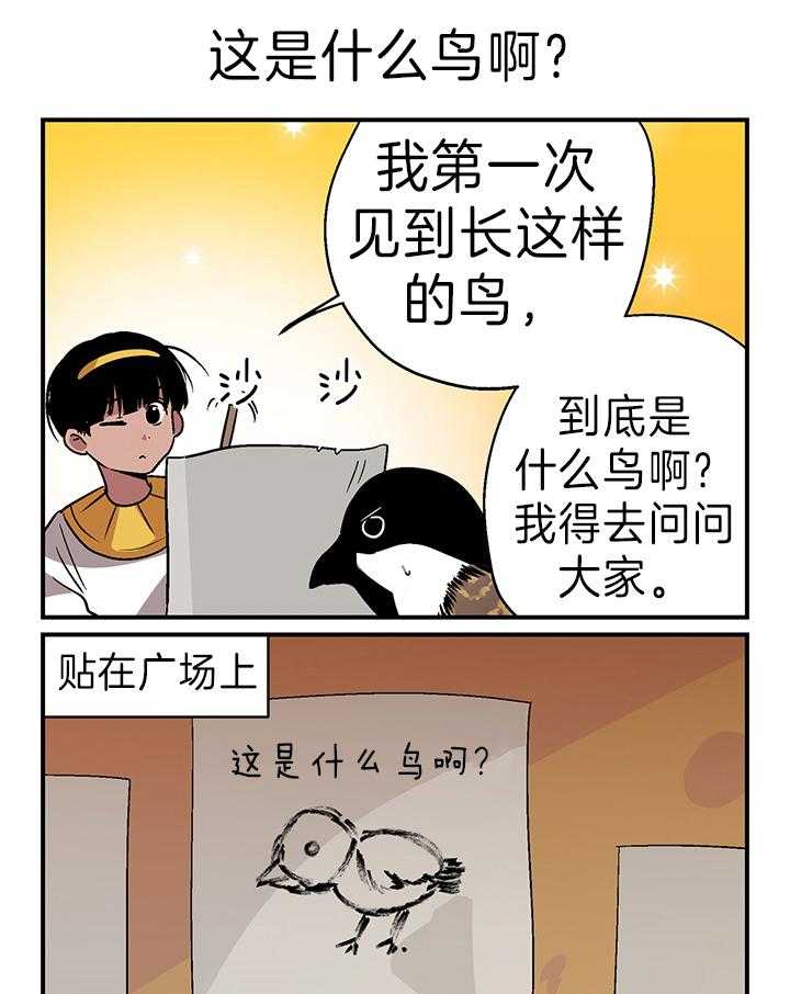 开罗 第42话 第2页