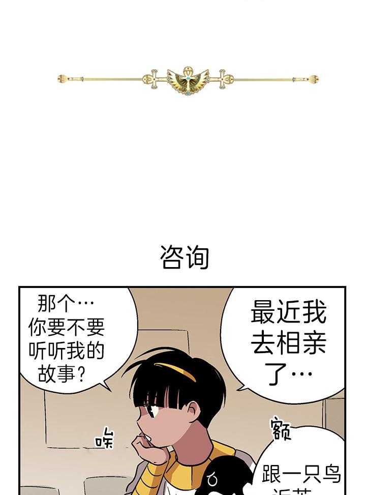 开罗 第43话 第0页