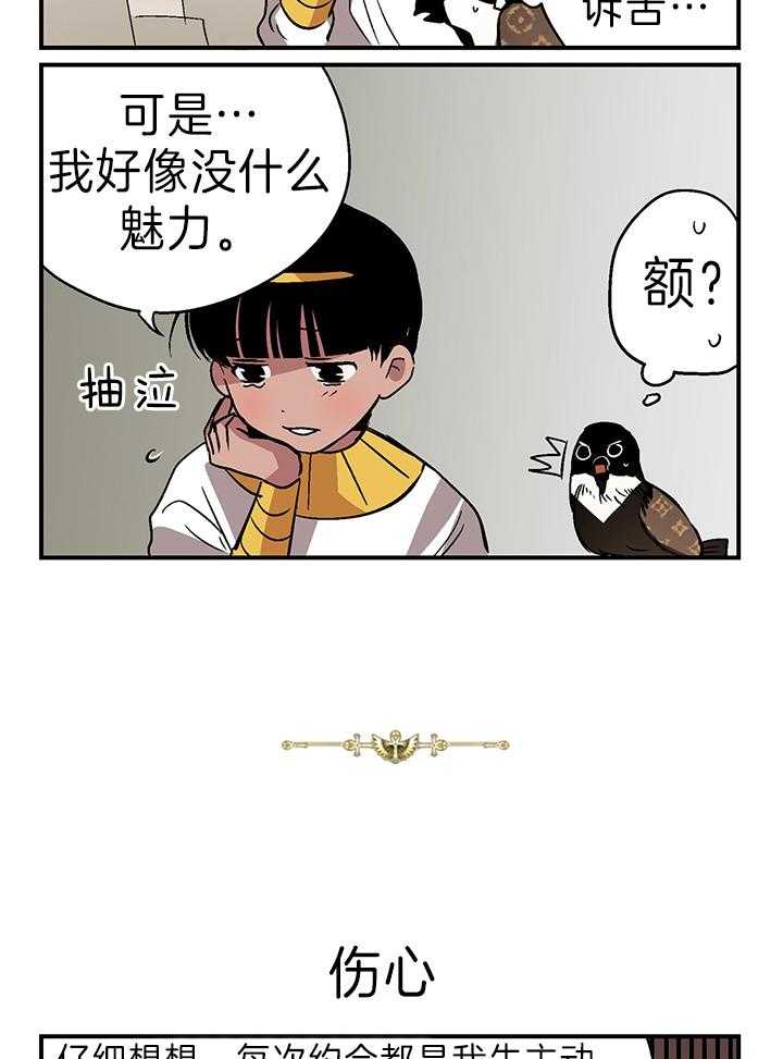 开罗 第43话 第1页