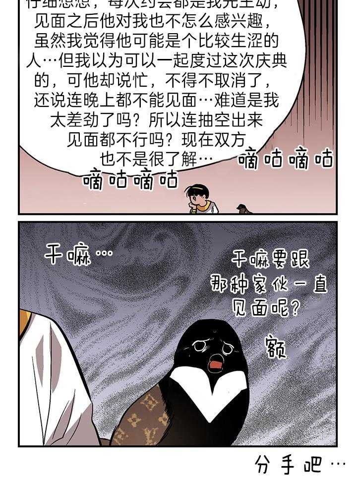 开罗 第43话 第2页