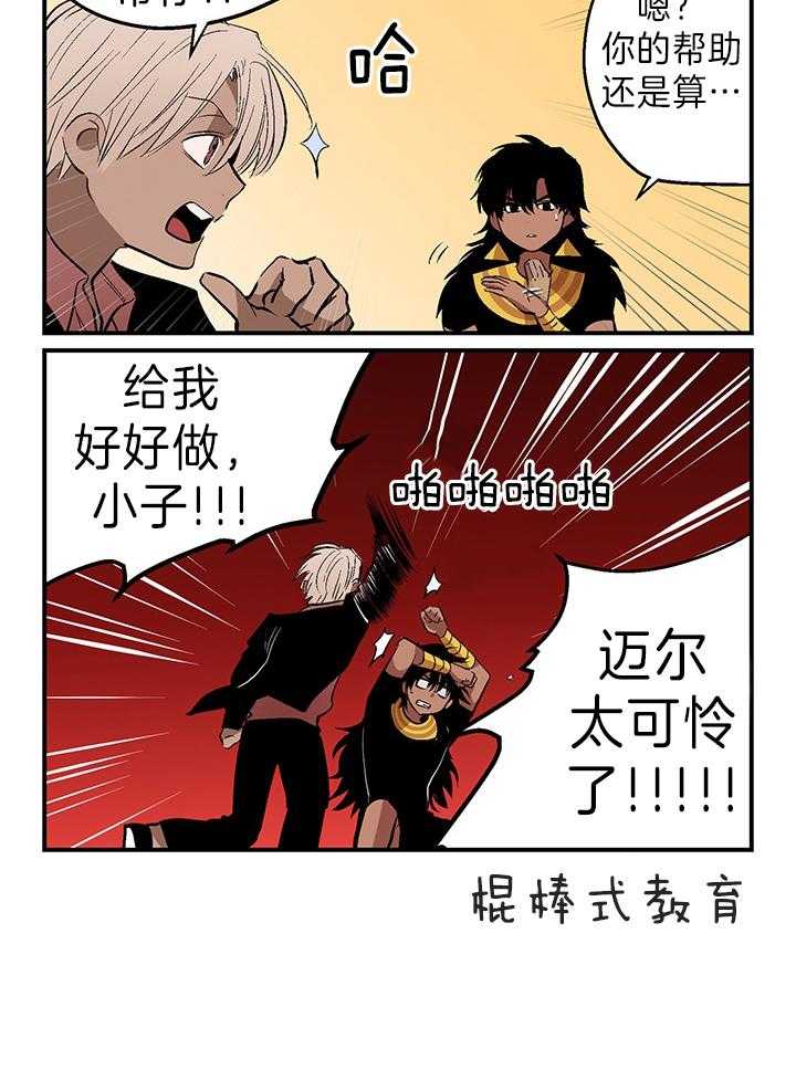 开罗第43话图