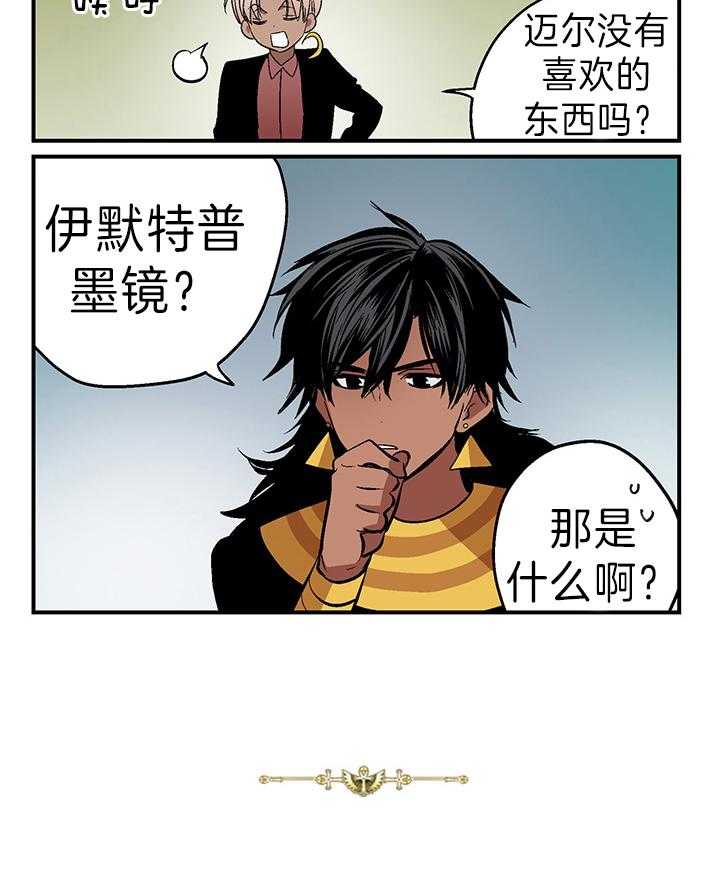 开罗 第44话 第1页