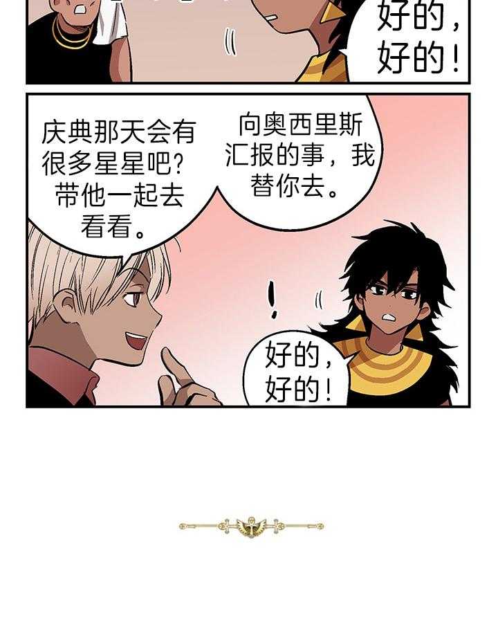 开罗 第46话 第1页
