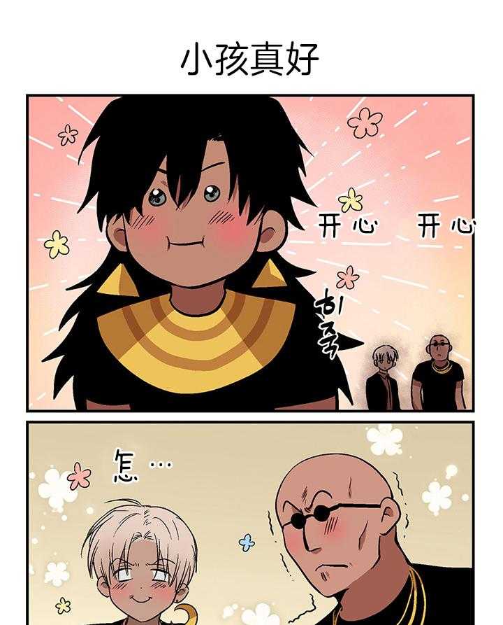 开罗 第46话 第2页