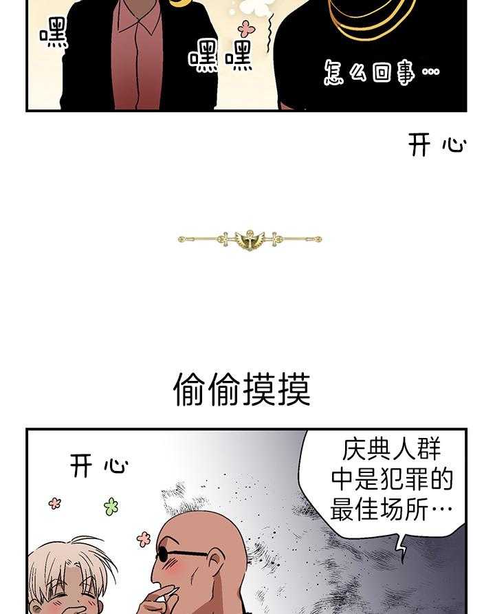 开罗 第46话 第3页