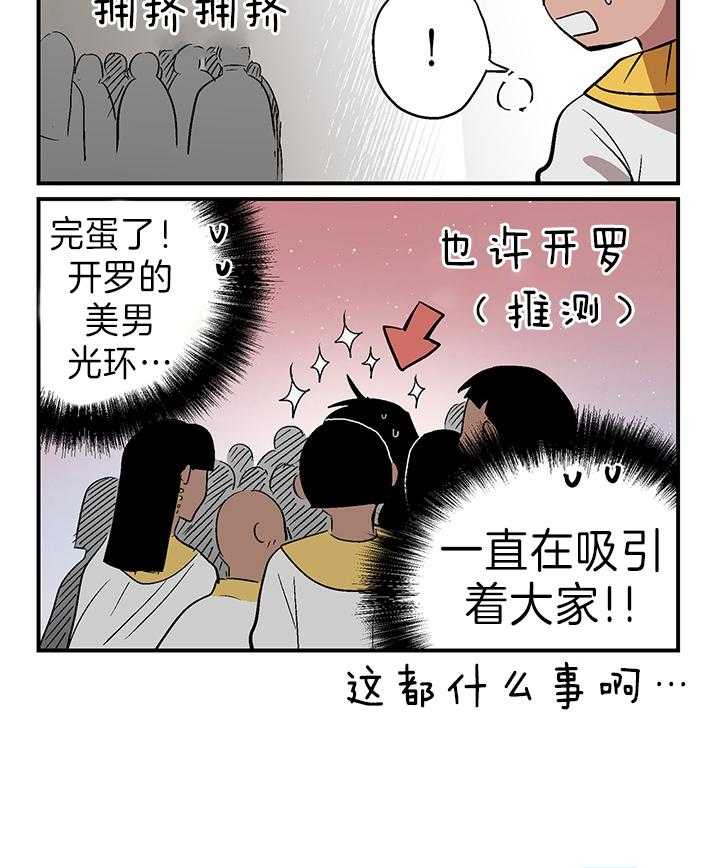 开罗第47话图