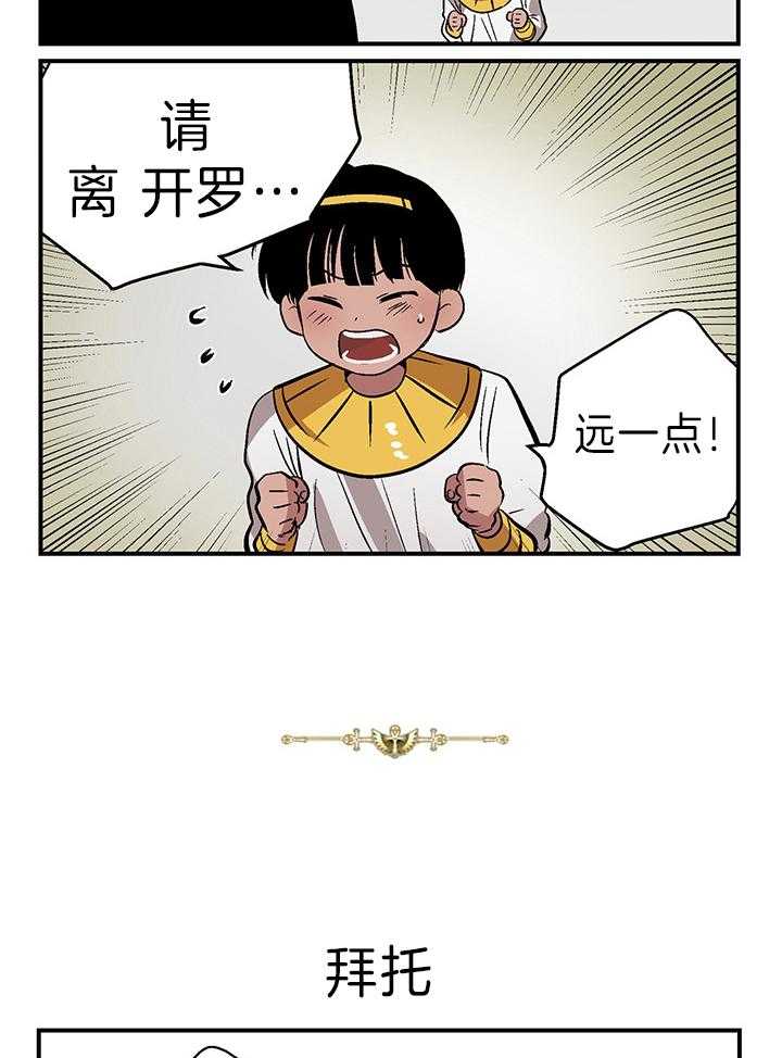 开罗 第48话 第1页
