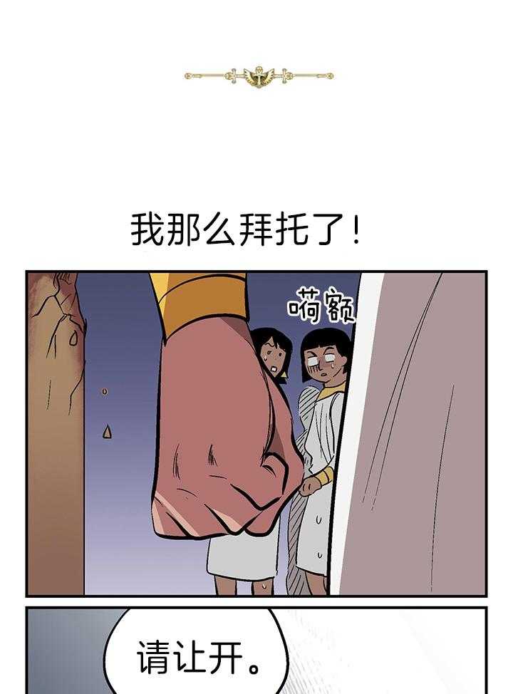 开罗 第48话 第3页