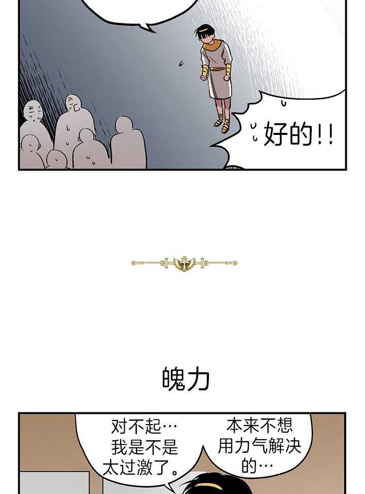 开罗 第48话 第4页