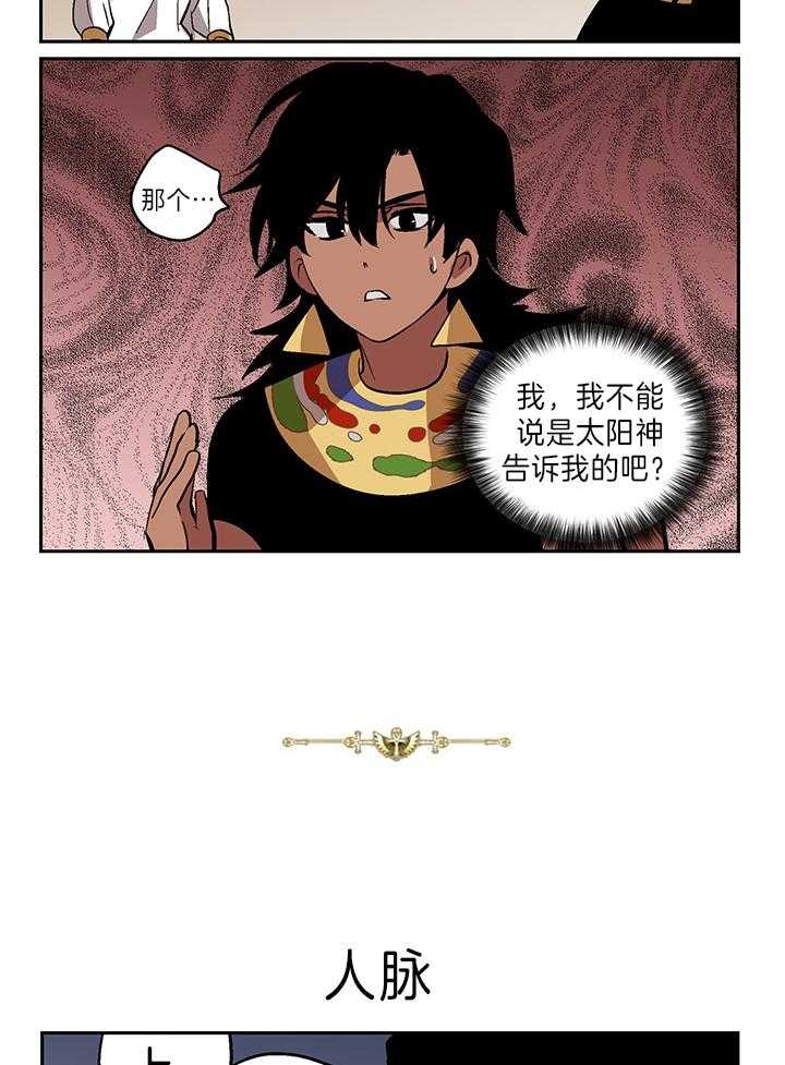 开罗 第49话 第1页