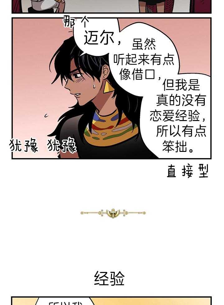 开罗 第50话 第1页