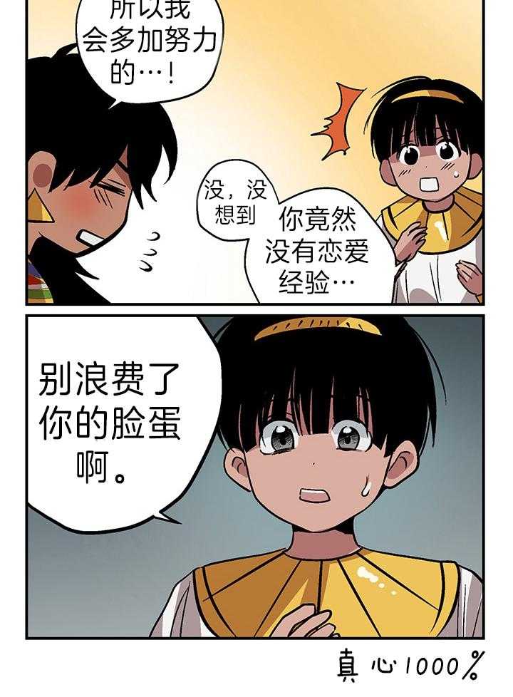 开罗 第50话 第2页