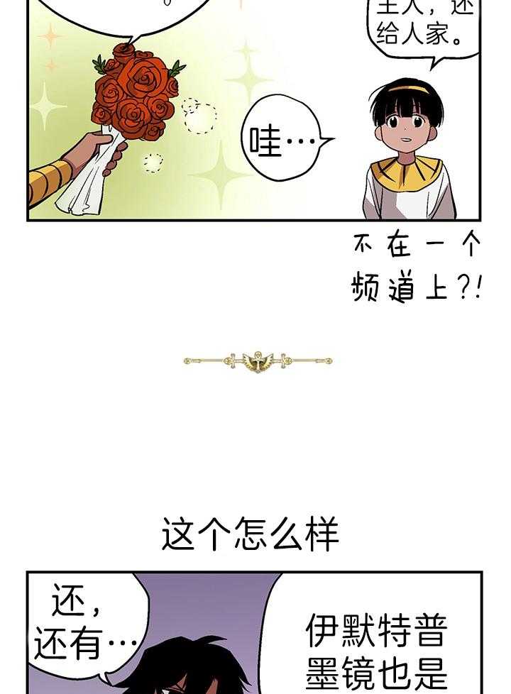 开罗 第50话 第4页