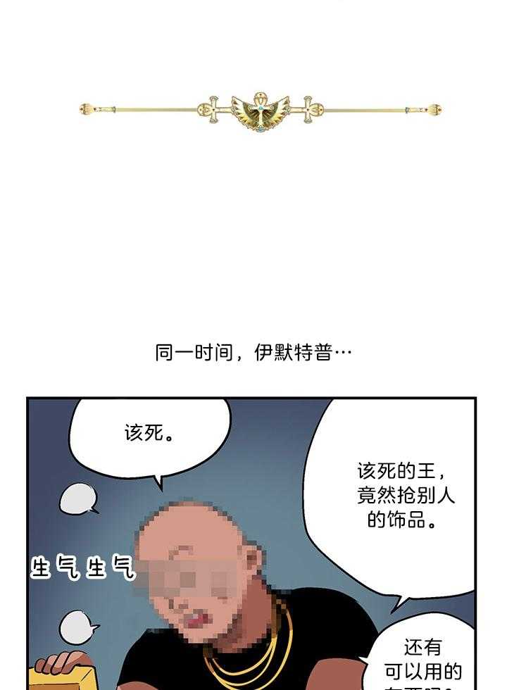 开罗 第51话 第0页