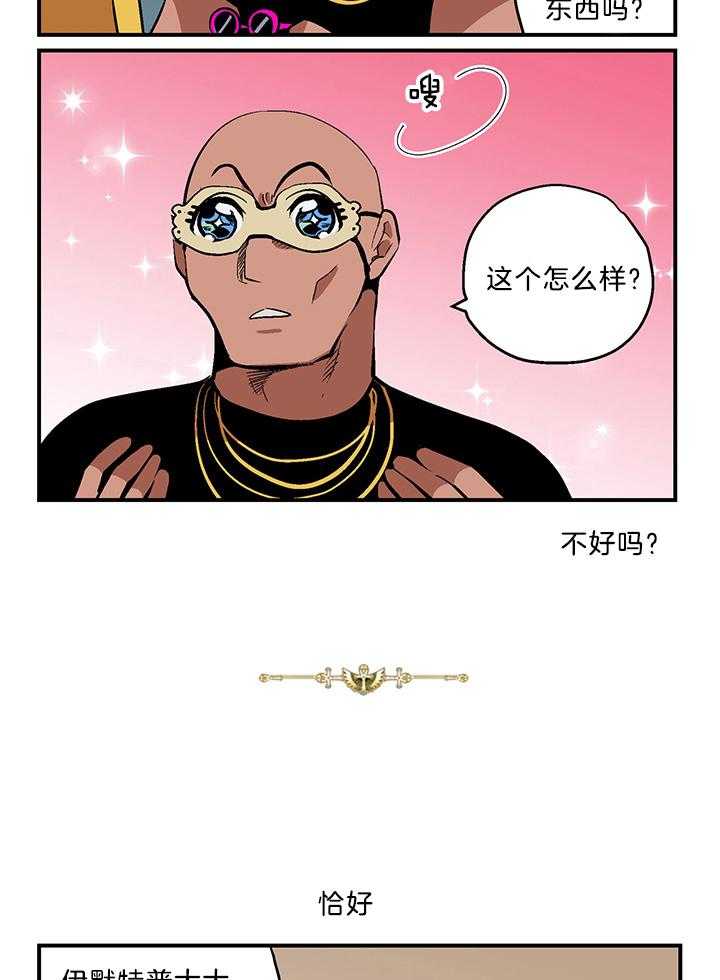 开罗 第51话 第1页