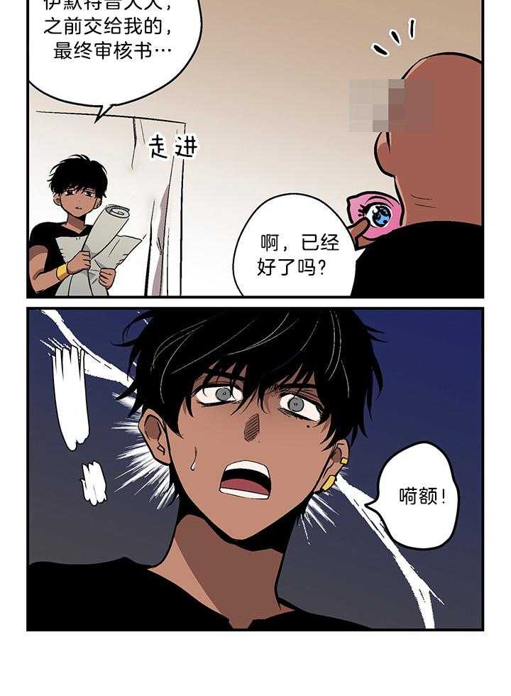 开罗 第51话 第2页