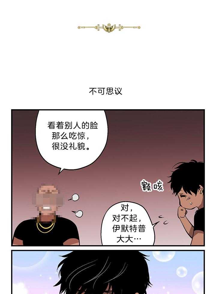 开罗 第51话 第3页