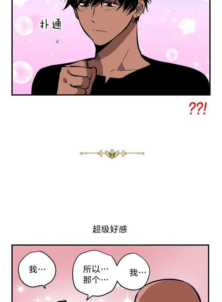 开罗 第51话 第4页