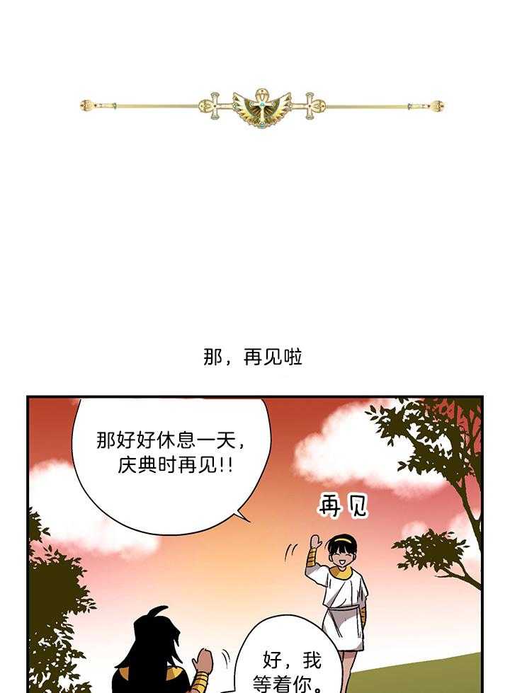 开罗 第53话 第0页