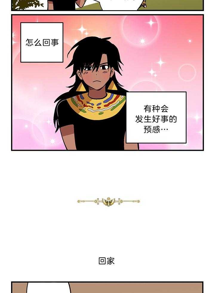 开罗 第53话 第1页