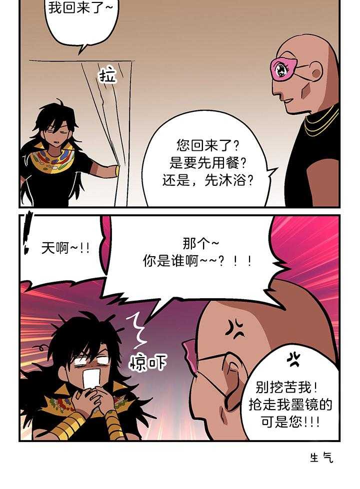 开罗 第53话 第2页