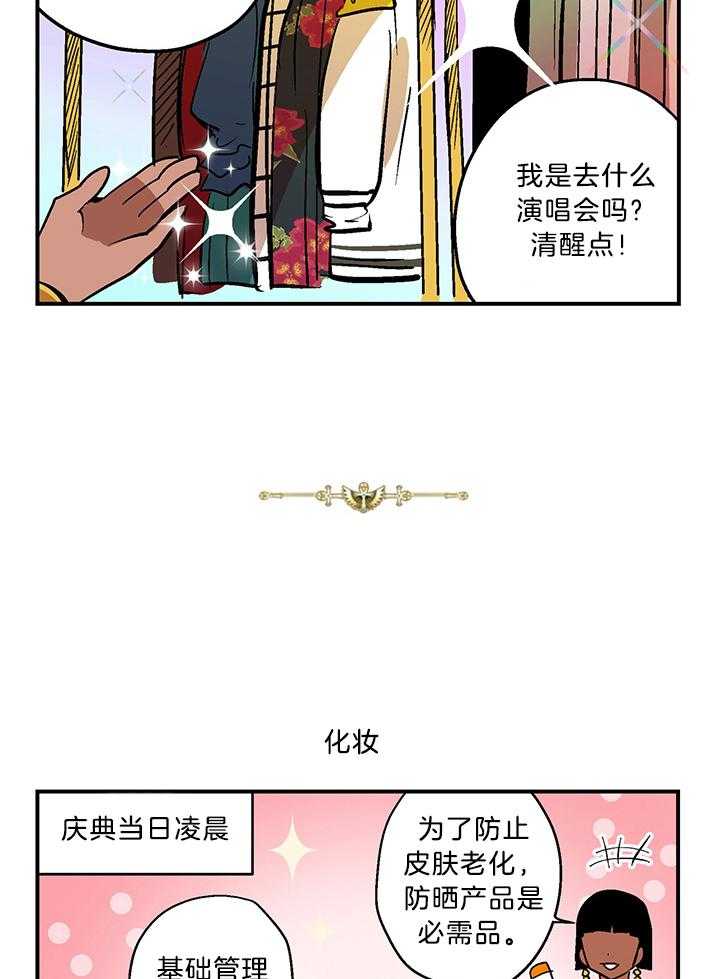 开罗 第53话 第4页