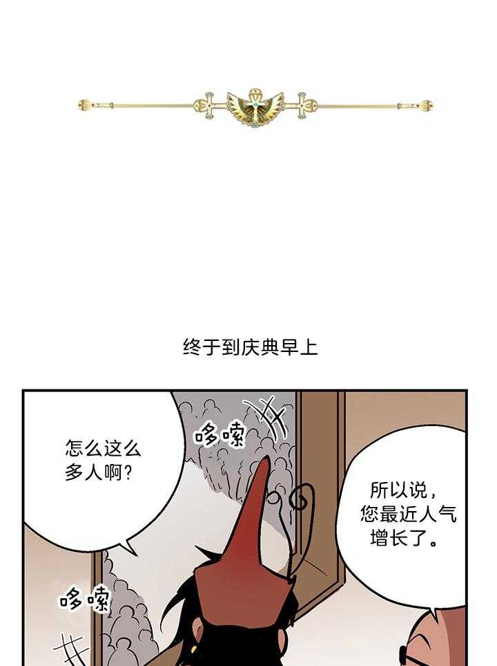 开罗 第54话 第0页