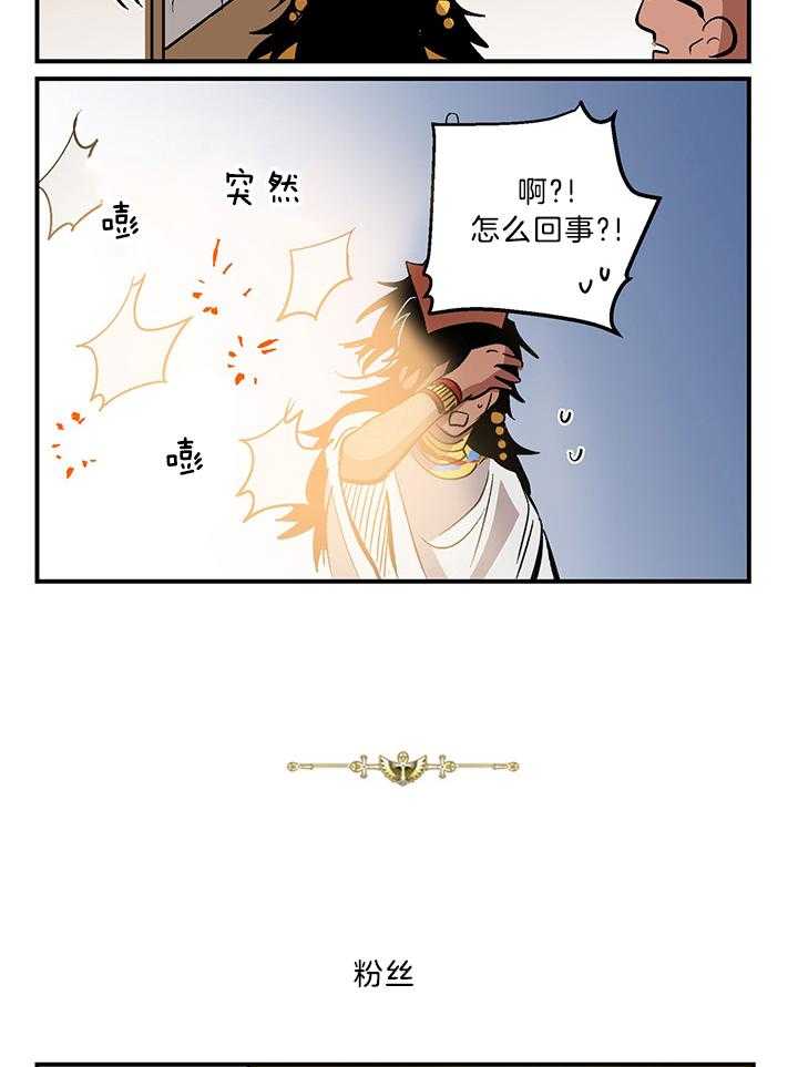 开罗 第54话 第1页