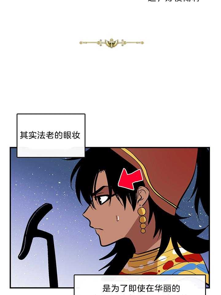 开罗 第54话 第3页