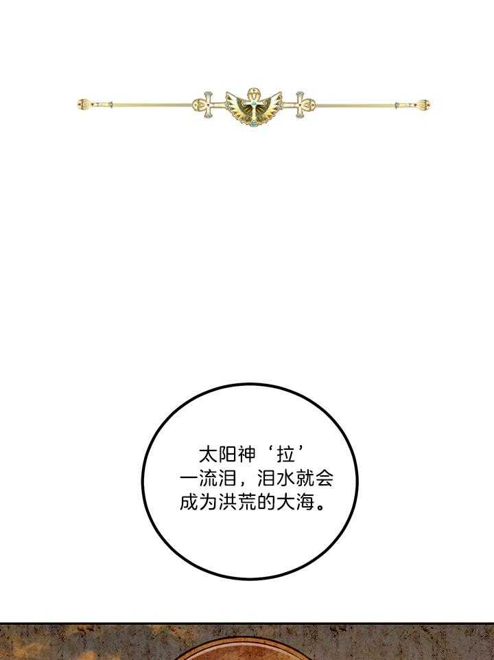 开罗 第55话 第0页