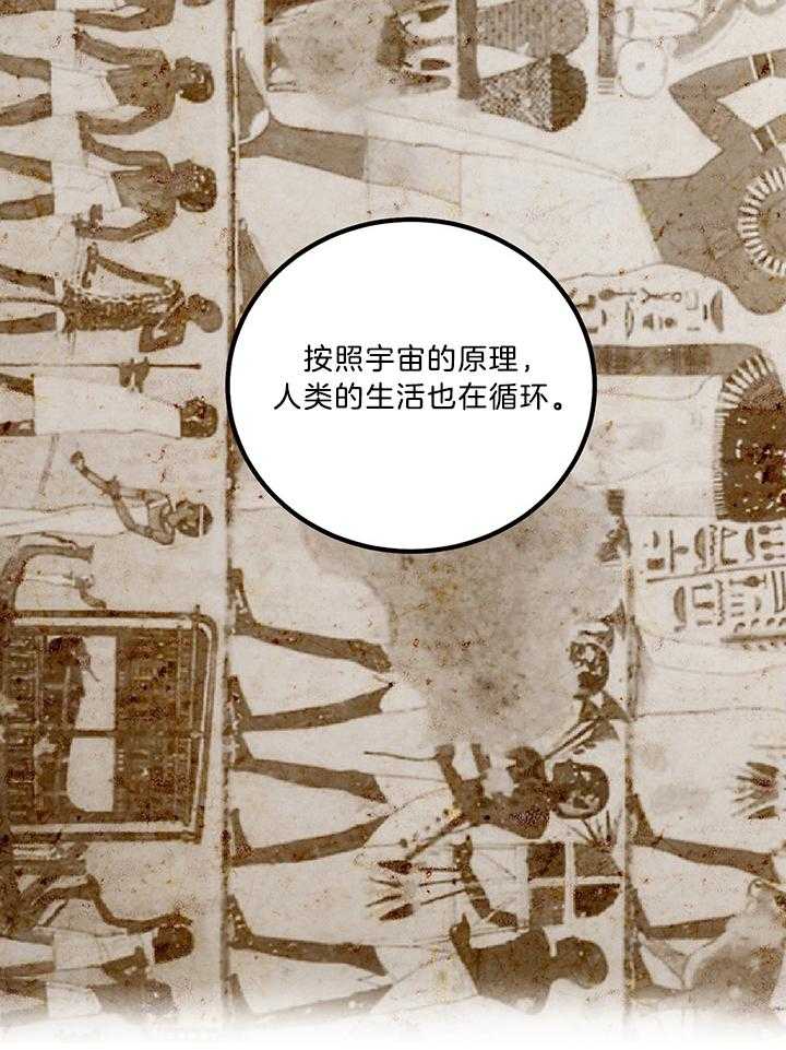 开罗 第55话 第4页