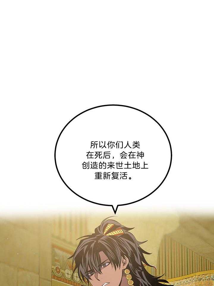 开罗 第55话 第5页