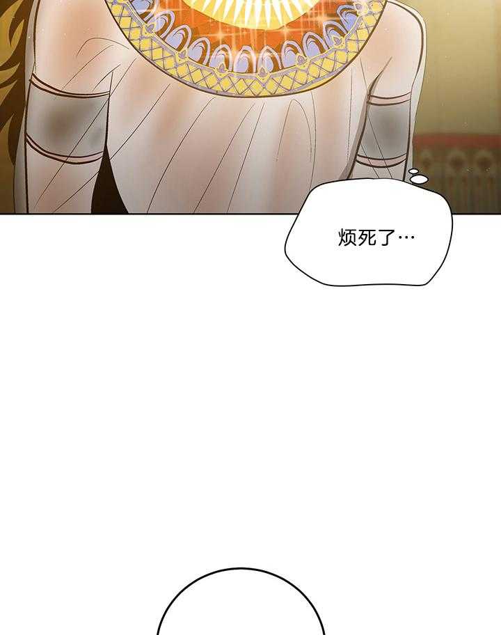 开罗 第55话 第11页