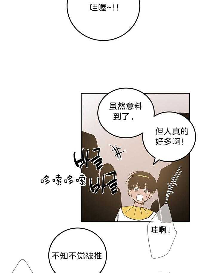 开罗 第55话 第12页