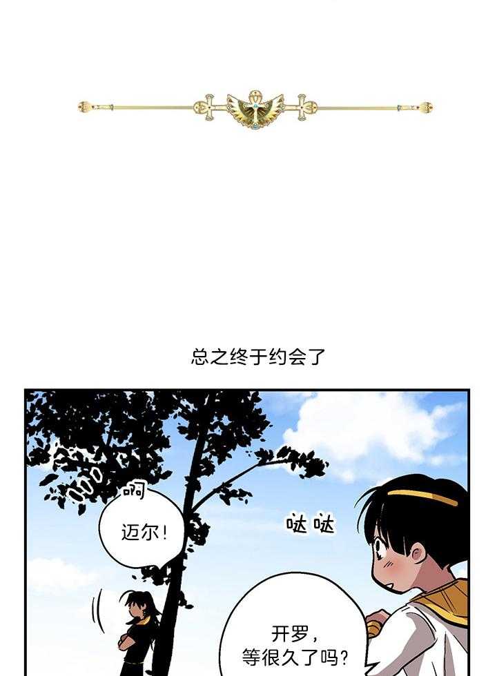 开罗 第56话 第0页