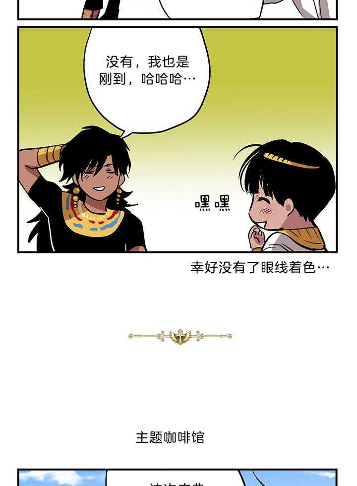 开罗第56话图
