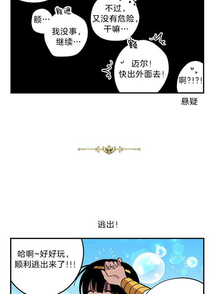 开罗 第56话 第4页