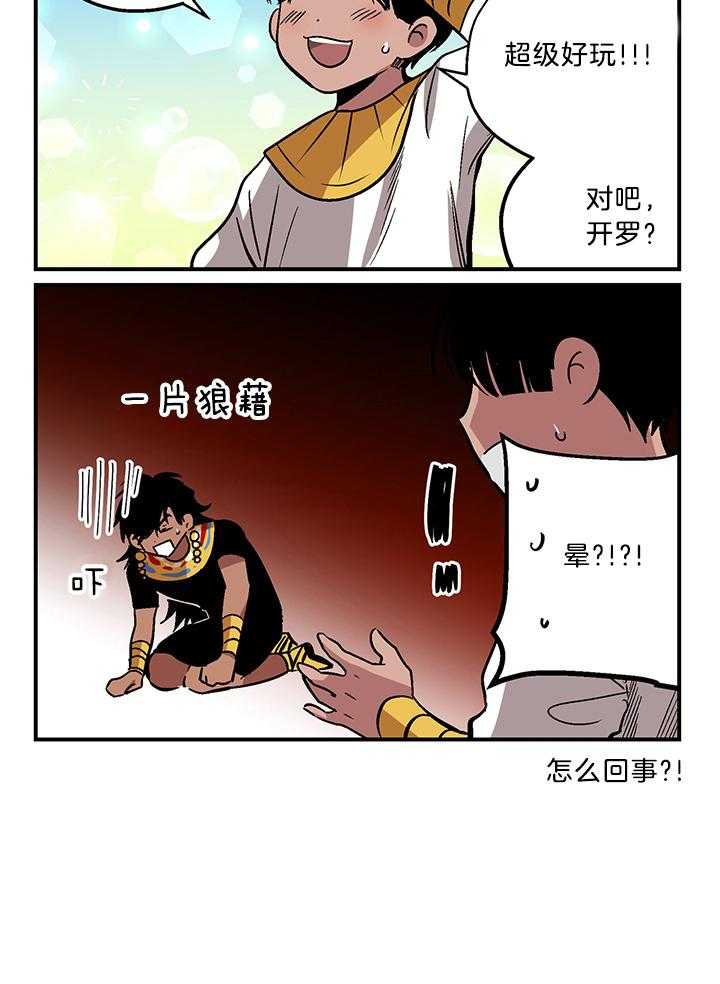 开罗第56话图