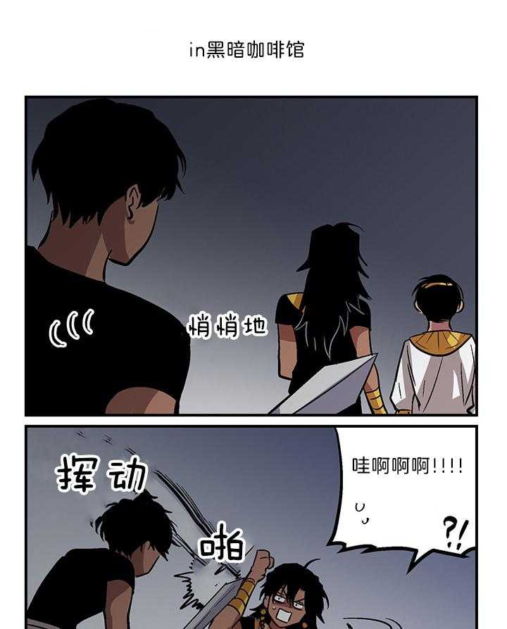 开罗 第57话 第2页