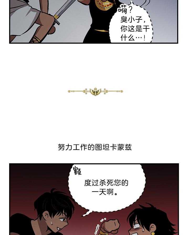 开罗 第57话 第3页