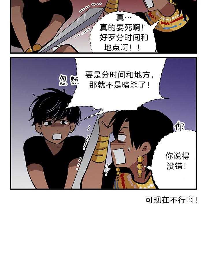 开罗第57话图