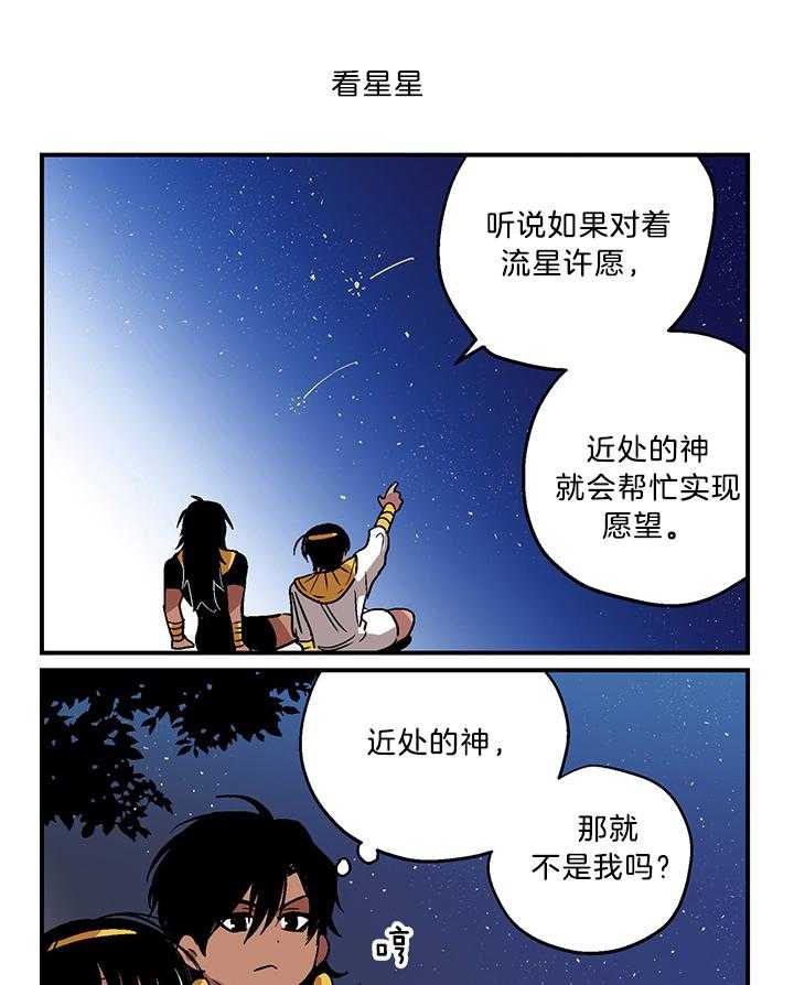 开罗 第58话 第2页