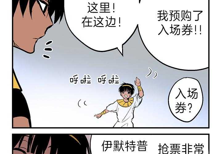 开罗 第6话 第1页