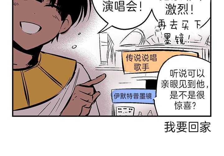 开罗 第6话 第2页