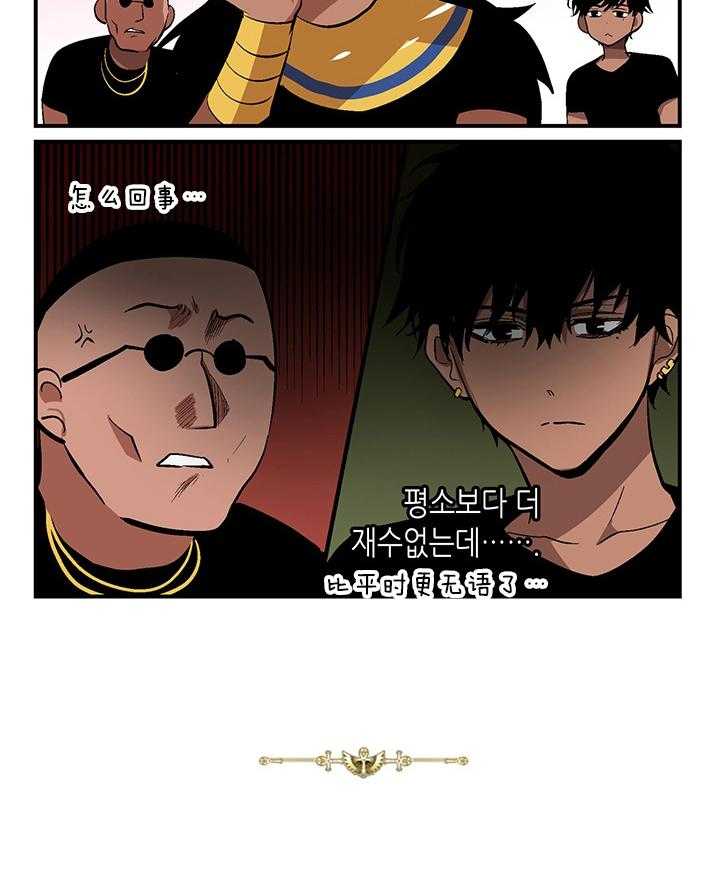 开罗 第60话 第1页