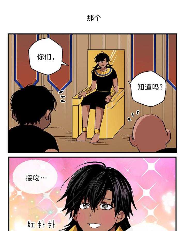 开罗 第60话 第2页